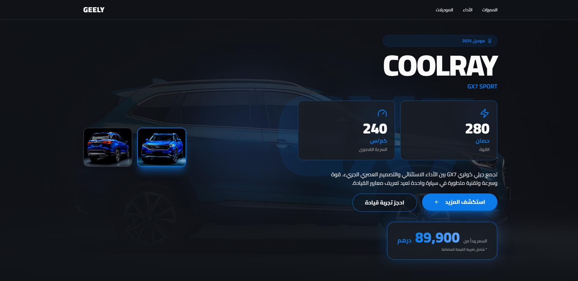 موقع لبيع السيارات