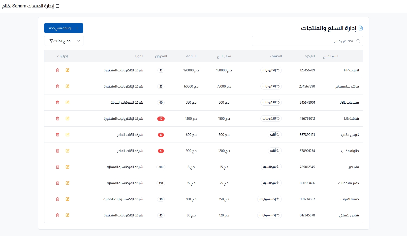 صورة المشروع